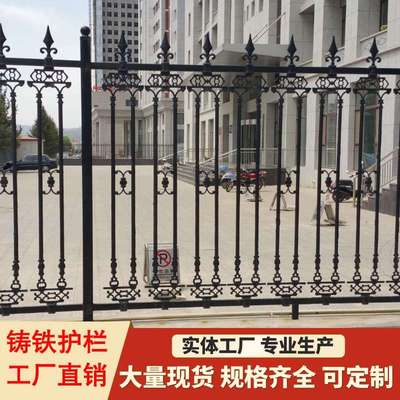 铸铁护栏工厂小区户外生铁围墙栏杆玛钢球墨栅栏别墅庭院铁艺围栏