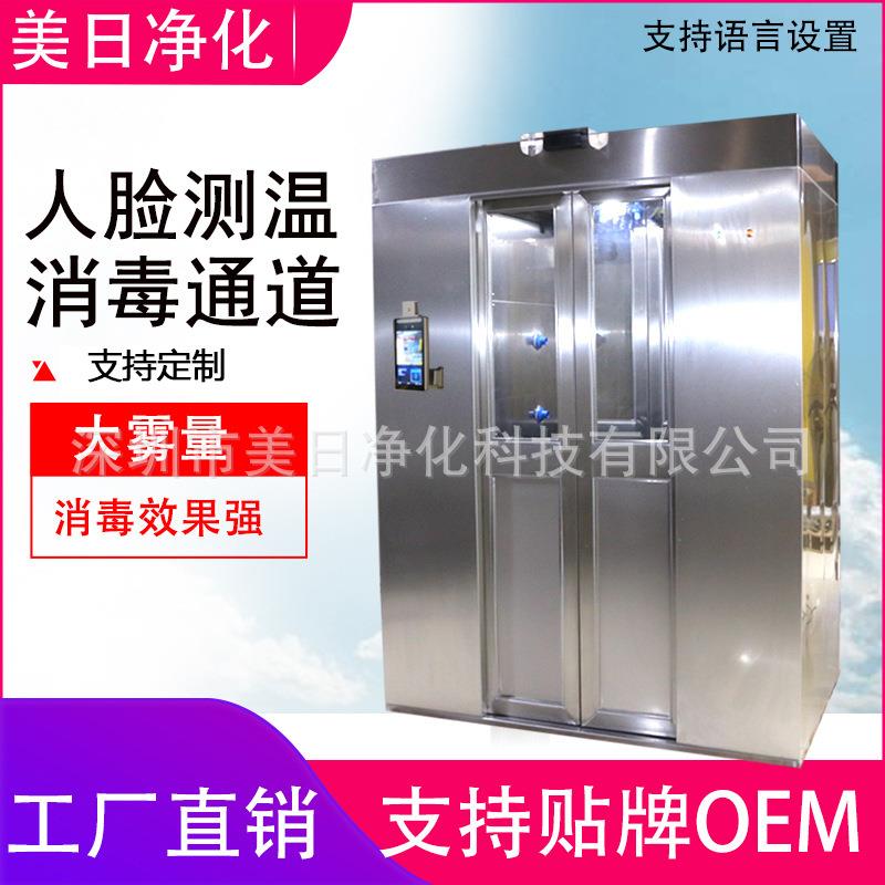 全自动喷雾消毒通道 智能人脸识别医院学校娱乐场所 测温消毒室