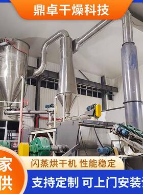 鼎卓工业陶瓷粉旋转闪蒸干燥机面包屑红磷烘干机氧化钙闪蒸干燥机