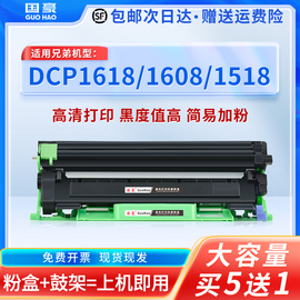 适用兄弟TN1035粉盒dcp-1608 1618w 1208 mfc-1919nw HL1118 1819硒鼓1908 1906 1218W 1518 1519 1813 1816