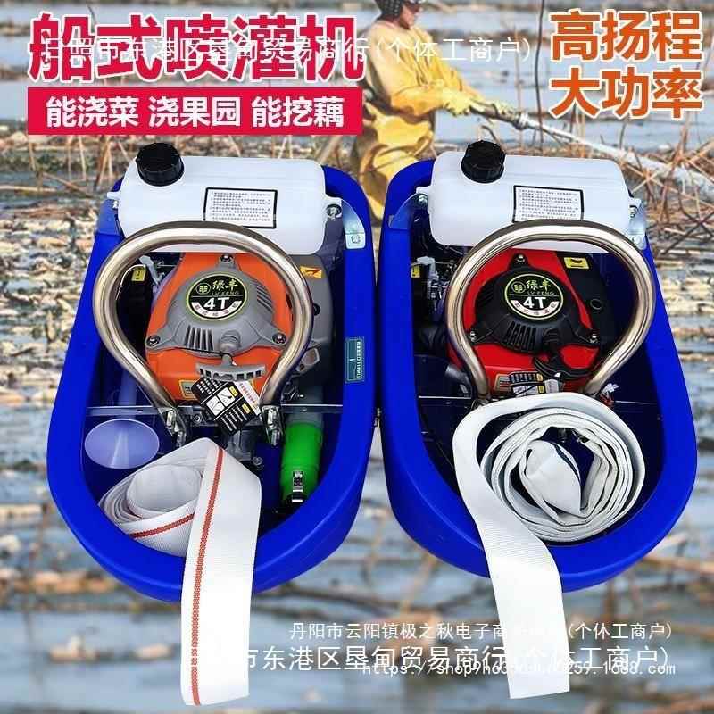 绿田船式喷灌机四冲程汽油机水泵农用自吸浮式抽水机船仔机浇菜机