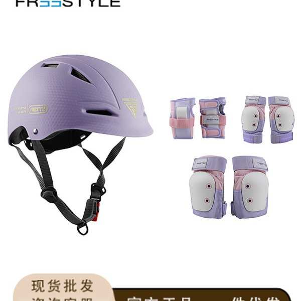 费斯色彩头盔撞色护具套装防护轮滑户外运动平衡车护具头盔儿童