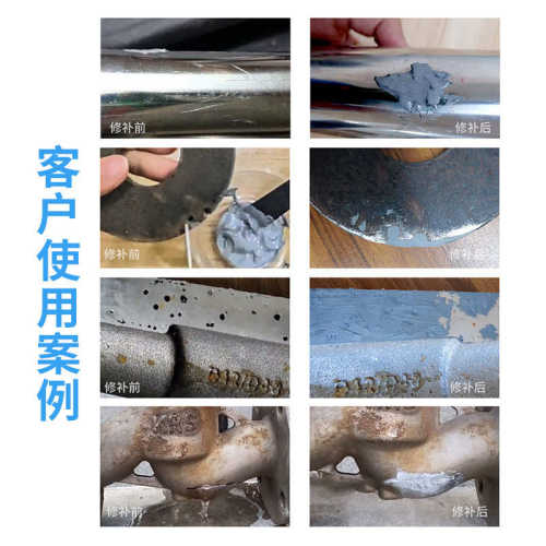 厂家直销钢质修补剂 可代替冷焊修复不锈钢件缺陷腐蚀磨损修补胶