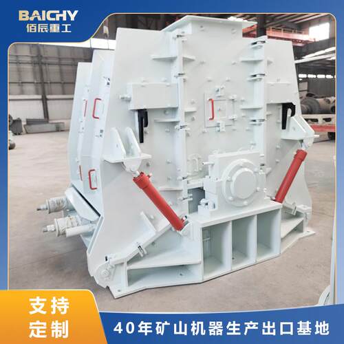 佰辰重工pck可逆锤式破碎机可逆反击破锤式破碎机型号