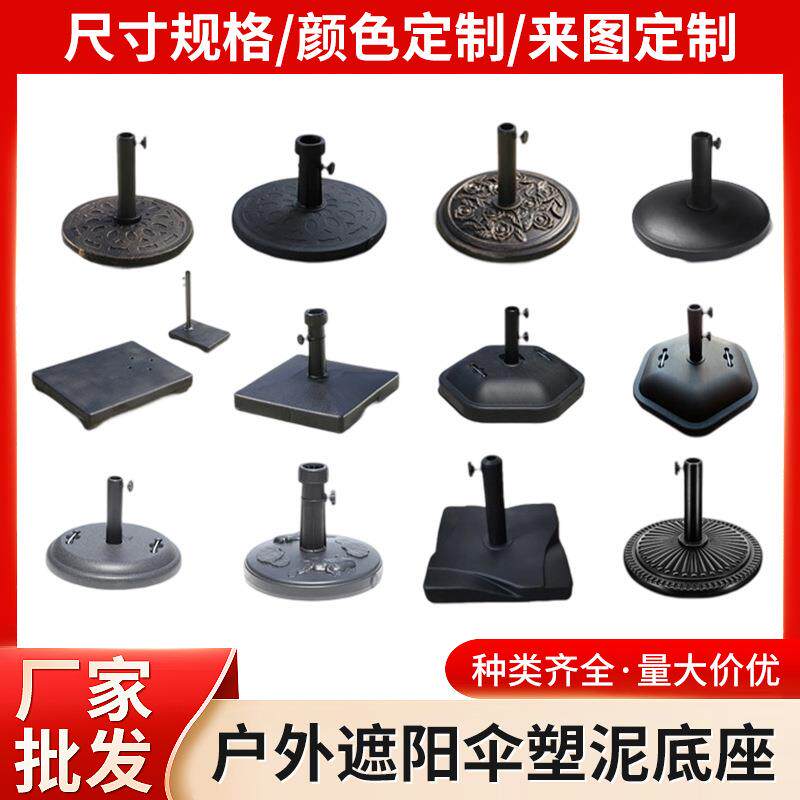 户外遮阳伞注水注沙插伞底座 水箱伞座水墩伞墩灌水装水固定水座
