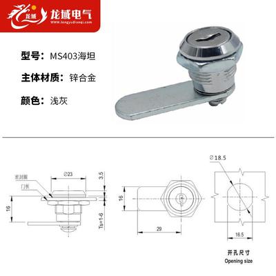配电箱开关柜MS合金信箱机械门锁