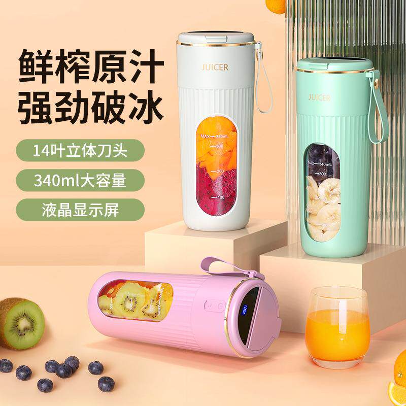 跨境榨汁机原汁机家用充电多功能电动迷你便携式榨水果搅拌果汁杯