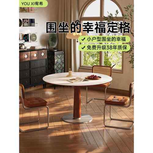 宥希家具实木岩板餐桌覆古小户型圆桌简约家用圆形休闲餐桌椅组合