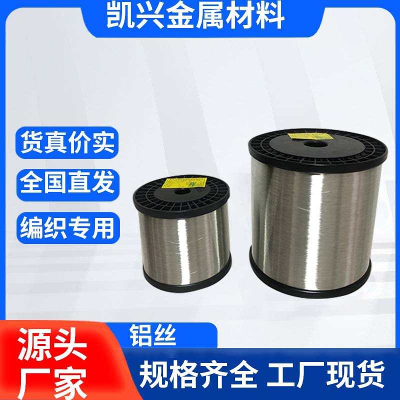 铜包钢0.10~0.55mm铜包铝多规格镀锡铜包铝 单支线铜包铝