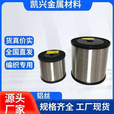 铜包钢0.10~0.55mm铜包铝多规格镀锡铜包铝 单支线铜包铝