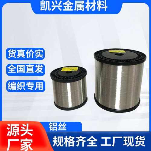 铜包钢0.10~0.55mm铜包铝多规格镀锡铜包铝 单支线铜包铝