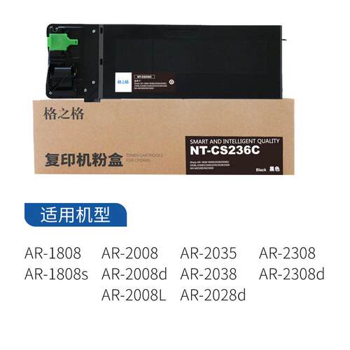 格之格MX-236CT粉盒适用夏普