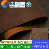 现货1.0复古双色再生pu人造皮休闲鞋 皮具用仿古疯马recycle包面料