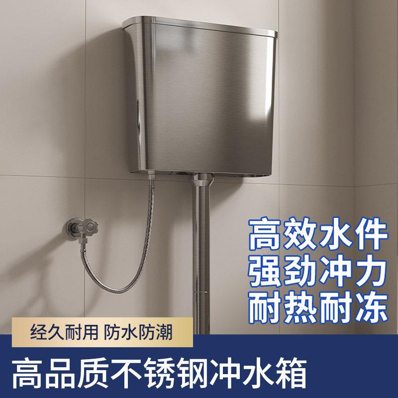 新款加厚不锈钢冲水箱 家用卫生间蹲便水箱 壁挂式公用蹲坑马桶水