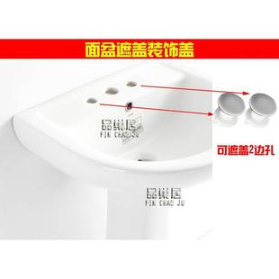 饰盖 面盆洗面盆遮盖孔装 三孔陶瓷盆孔塞堵头遮丑三孔变单孔