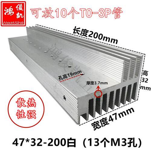可放10个TO-3P管F型电源功放管散热片大功率散热器47x32-200白