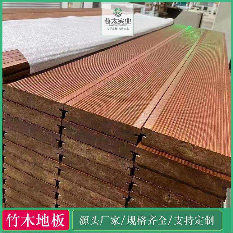 小波浪户外栗子色重竹地板室外碳化竹地板8-30-40-50厚