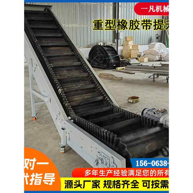 重型砂岩胶带提升机大倾角爬坡给料输送机大挡板采矿输送机