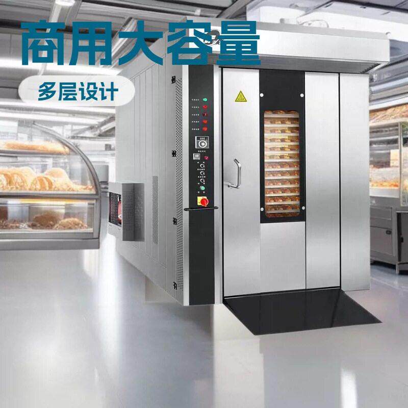 商用竖款推车式烤箱月饼桃酥烤炉面包披萨商用32盘64盘热风旋转炉