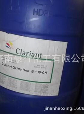 科莱恩水性涂料色浆黄H3G130-CN