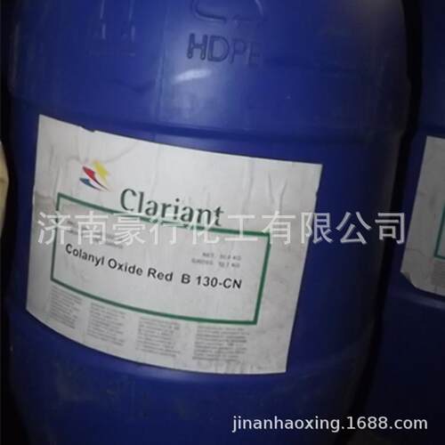 科莱恩水性涂料色浆 黄H3G130-CN