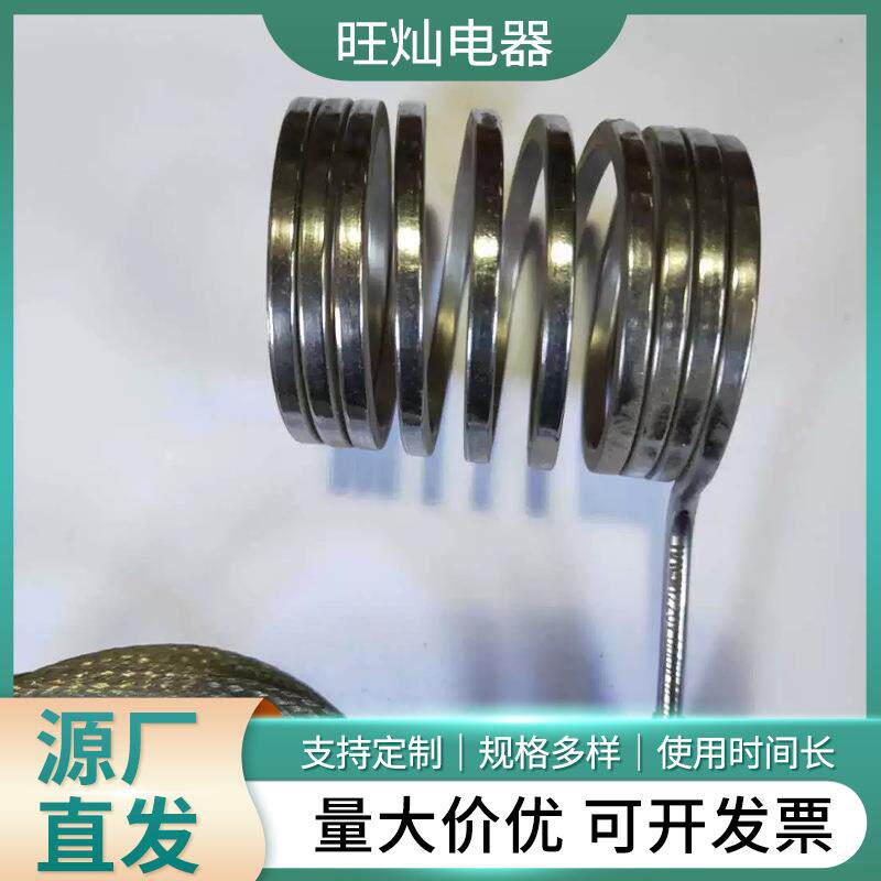 304不锈钢弹簧加热管热流道弹簧加热圈 模具加热圈发热管
