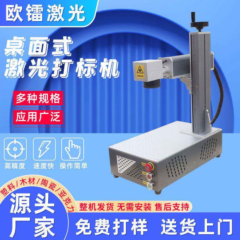 光纤打标机铭牌金属刻字可乐瓶文具私人定制激光雕刻防伪镭射