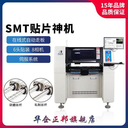 全自动速贴片机国产SMT立式LED小型视觉桌面机定制