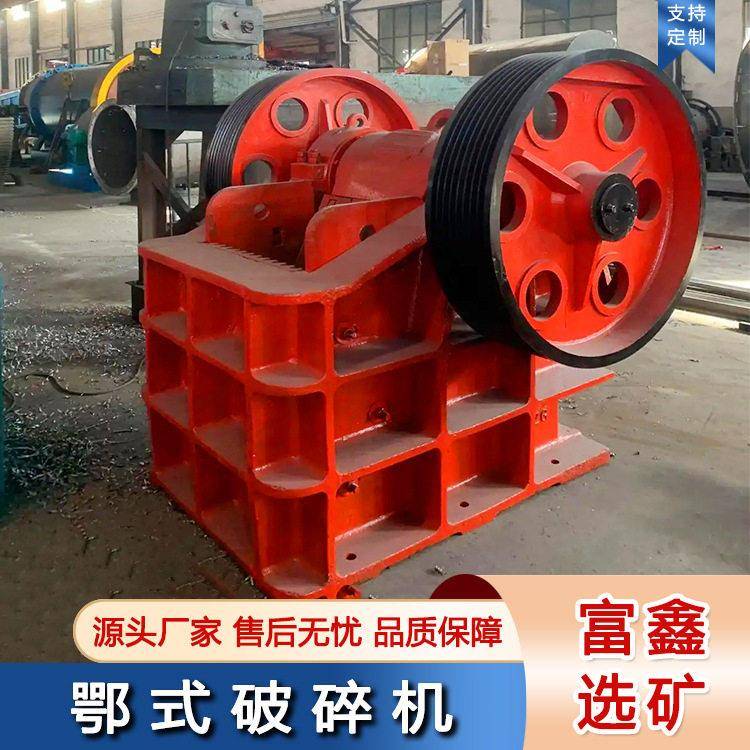 河卵石制砂颚破机实验室鄂式粉碎机矿山石料小型颚式破碎机