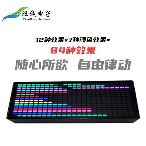 彩色LED音乐频谱电子时钟声控节奏灯1624RGB拾音气氛电平指示器