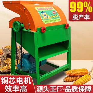 新款 全自玉动脱粒机家用IAC米电动玉米神器苞谷打 加大加厚剥立式