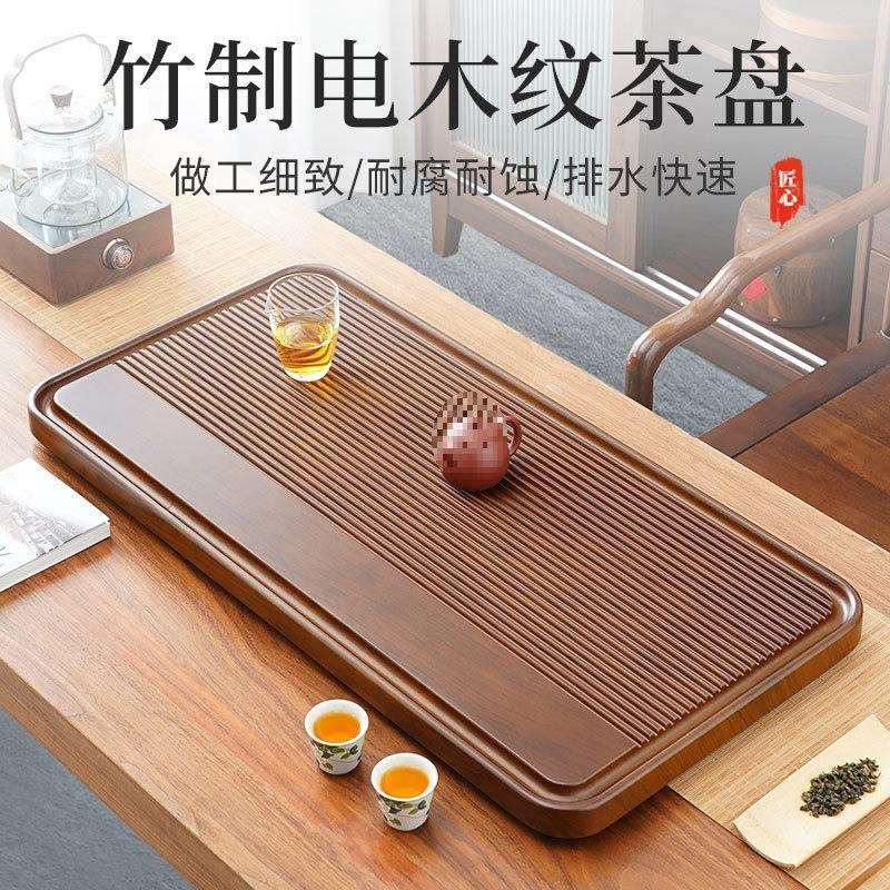茶盘家用2026新款竹木茶台带排水茶具大号干泡盘茶海电木纹款