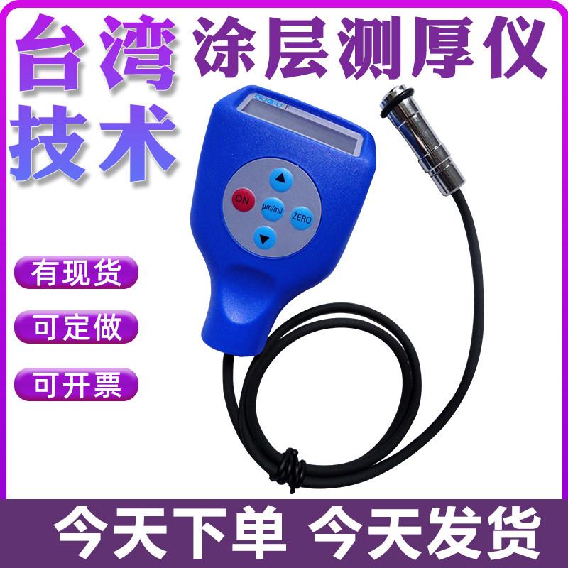 超声波测厚仪钢管壁厚仪金属测厚仪高精度管道测厚仪