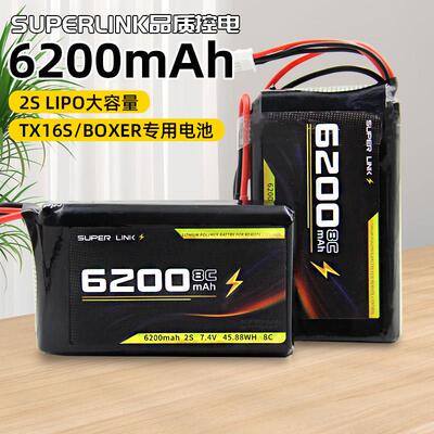 航模控电TX16S BOXER遥控器锂电池6200mah 2S控电7.4V/ET16S PRO