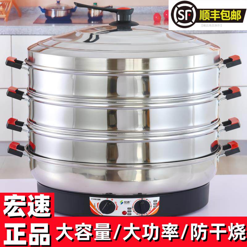 现货电蒸锅多功能家用商用超大容量电蒸笼不锈钢三层定时保温自动