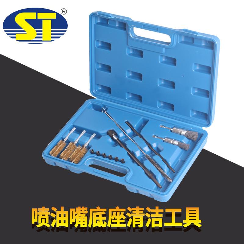 14件套喷油嘴底座清洁工具套装 发动机清洗组套件