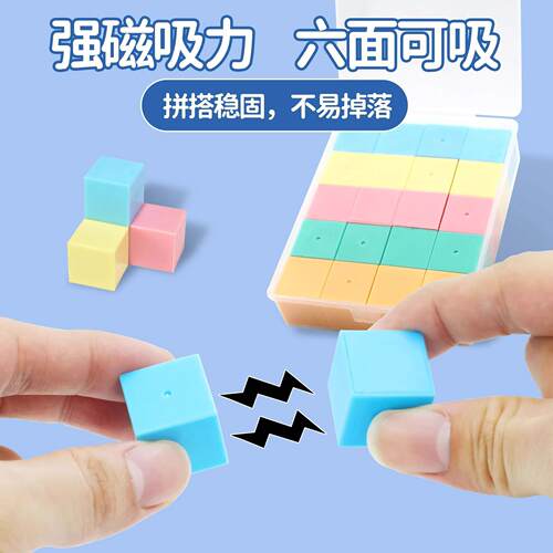 Magnetic Cube Teaching Aids for Elementary School Students,