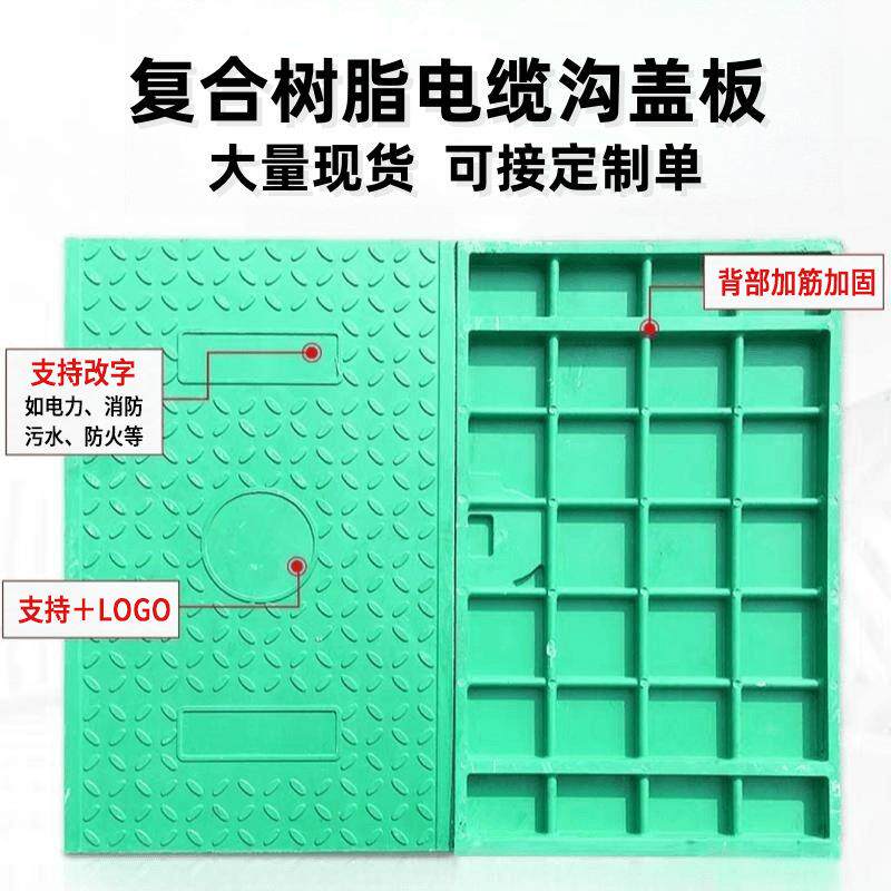 电缆沟盖板复合树脂弱电井盖下水道水沟长方形配电房防水电力盖板