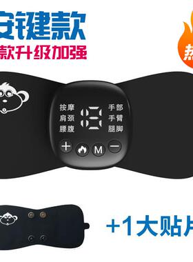正品椎按摩器多能部背部肩颈充电式迷你口袋按摩贴功颈片腰脉冲智