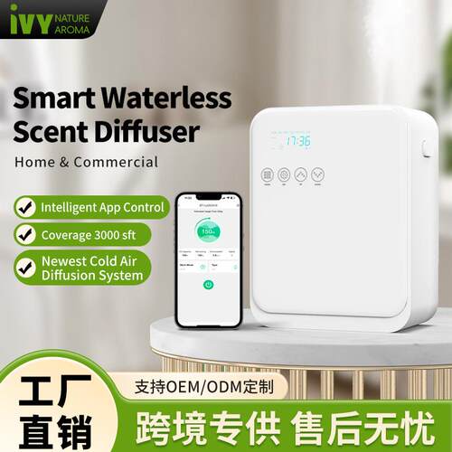 智能蓝牙APP连接扩香机星级酒店商用香薰机家用自动喷香机大容量
