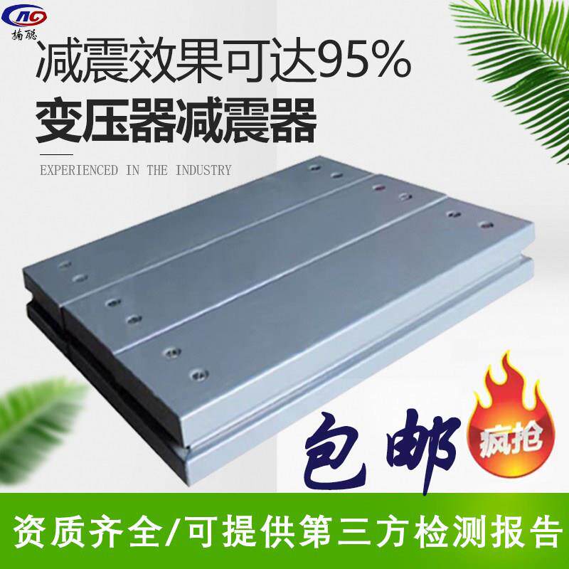 变压器减震器干 干拭变压器阻尼弹簧减震隔音降噪机房减振垫矩阵
