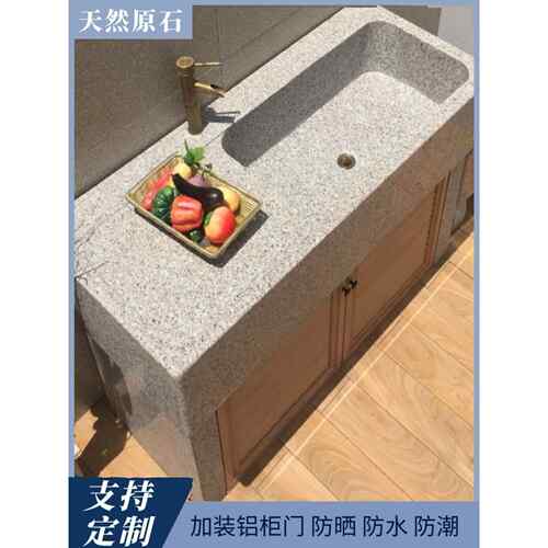 户外洗手盆大理石水槽带柜门庭院别墅院子洗菜台花岗岩石头洗衣池