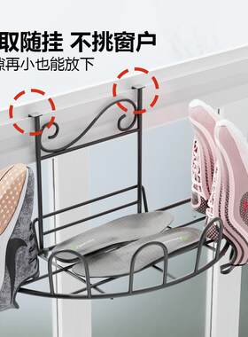 新款直销室外晾鞋架阳台晾鞋架子可悬挂防盗窗护栏杆窗外简易多用