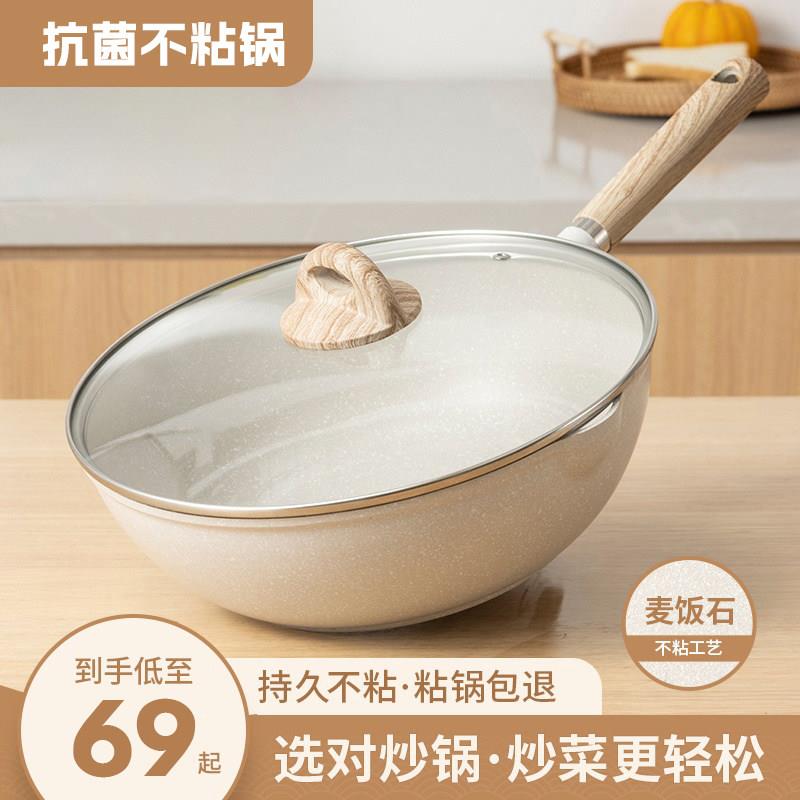 官方正品不沾锅炒锅家用麦饭石炒锅平底锅不沾加深电磁炉瓦斯炉
