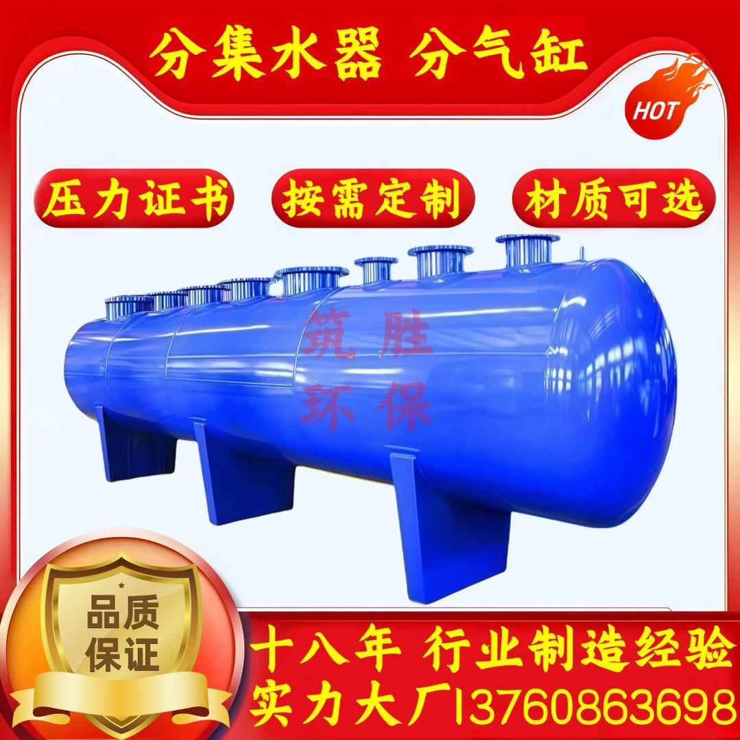 分集水器中央空调地暖管道水循环分流器集分水器碳钢不锈钢分汽缸