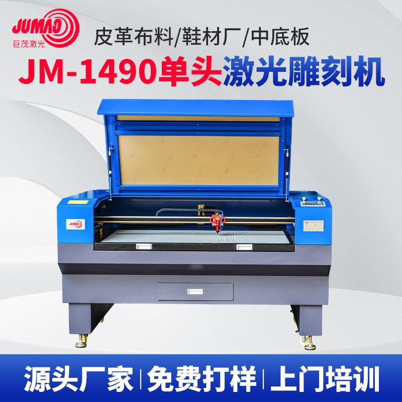 1490激光雕刻机皮革布料亚克力中底板泡沫棉切割机鞋材行业切割