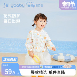 jellybaby宝宝碎花防晒衣夏儿童连帽开衫夏装小童衣服1女童薄外套