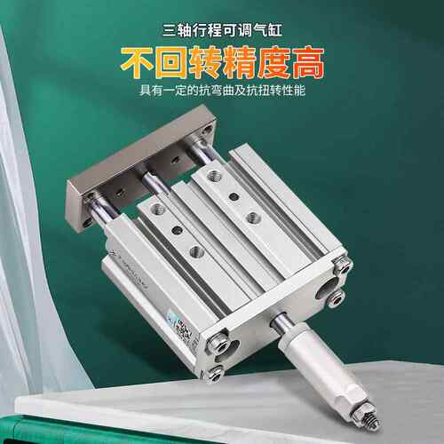 辰行程可调节带导杆缸三杆T107CM星J/MG气PM/////*-