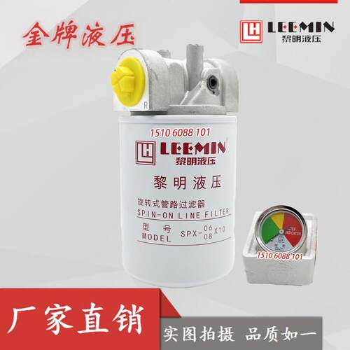黎明SP-10*10/25 旋转式管路过滤器SPX-06/08*25滤油滤网SP-06*10