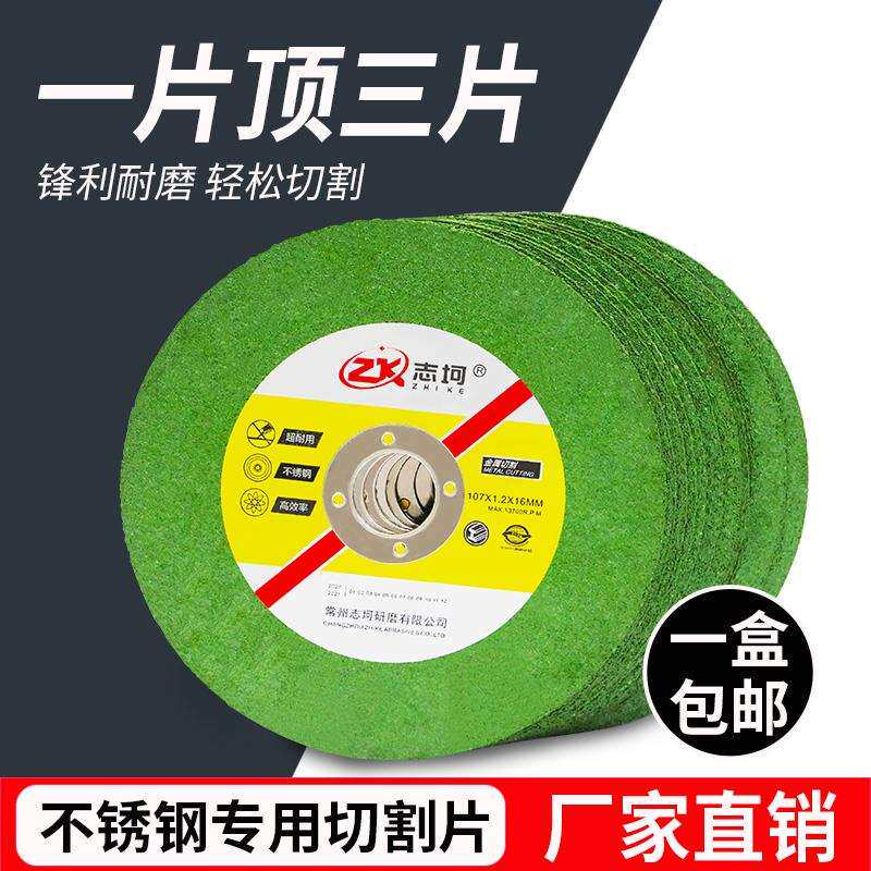 kt角磨机切割片砂轮片100不锈钢金属锯片手沙轮片打磨片磨光